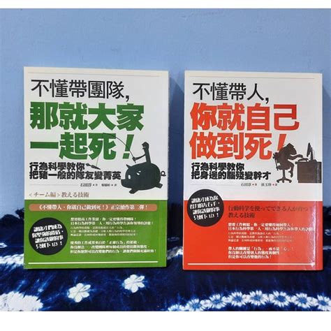 對的人放在對的位置|不懂帶人，你就自己做到死吧！談領導者如何與部屬有。